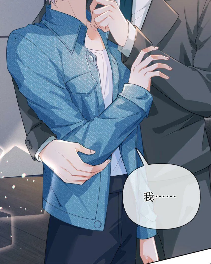 第45话 夸得太不走心 第15页
