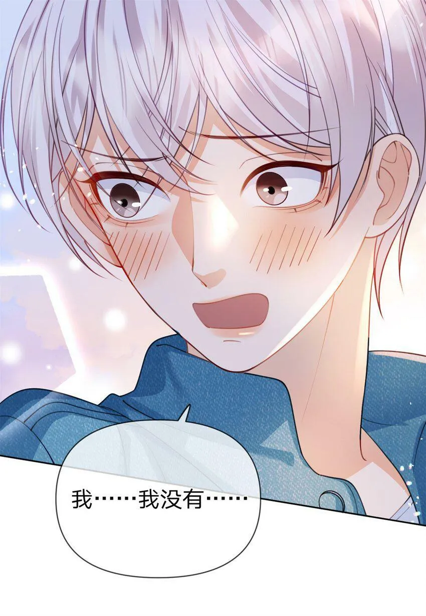 第45话 夸得太不走心 第18页