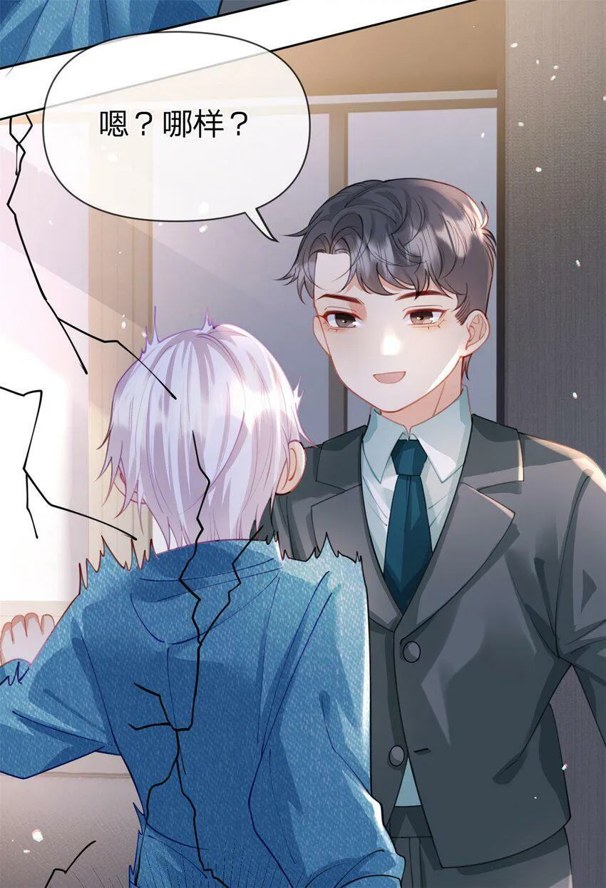 第45话 夸得太不走心 第22页