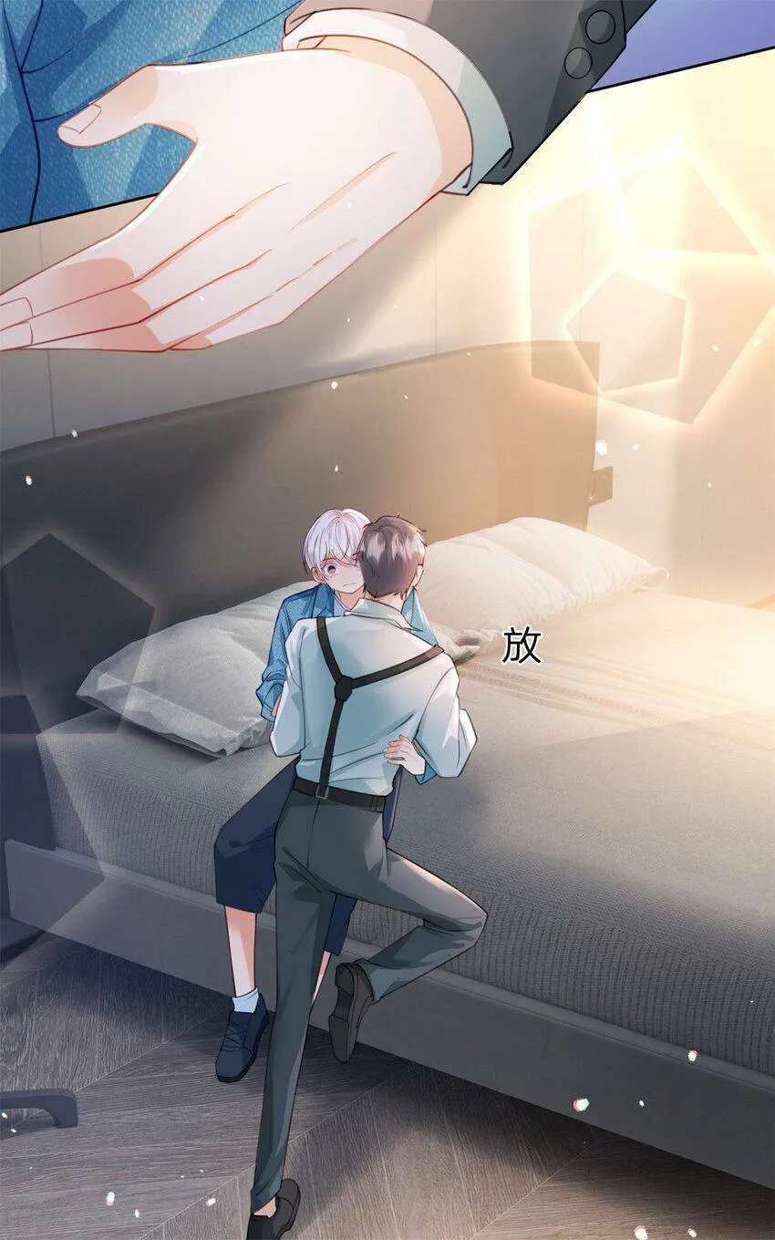 第45话 夸得太不走心 第32页