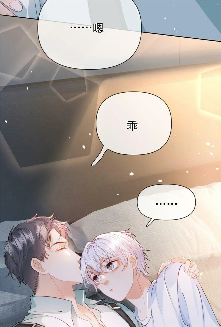 第45话 夸得太不走心 第35页