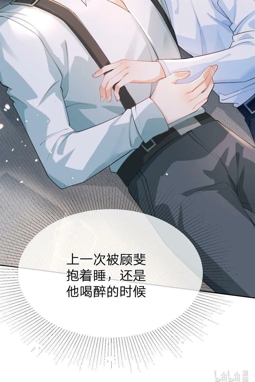 第45话 夸得太不走心 第36页