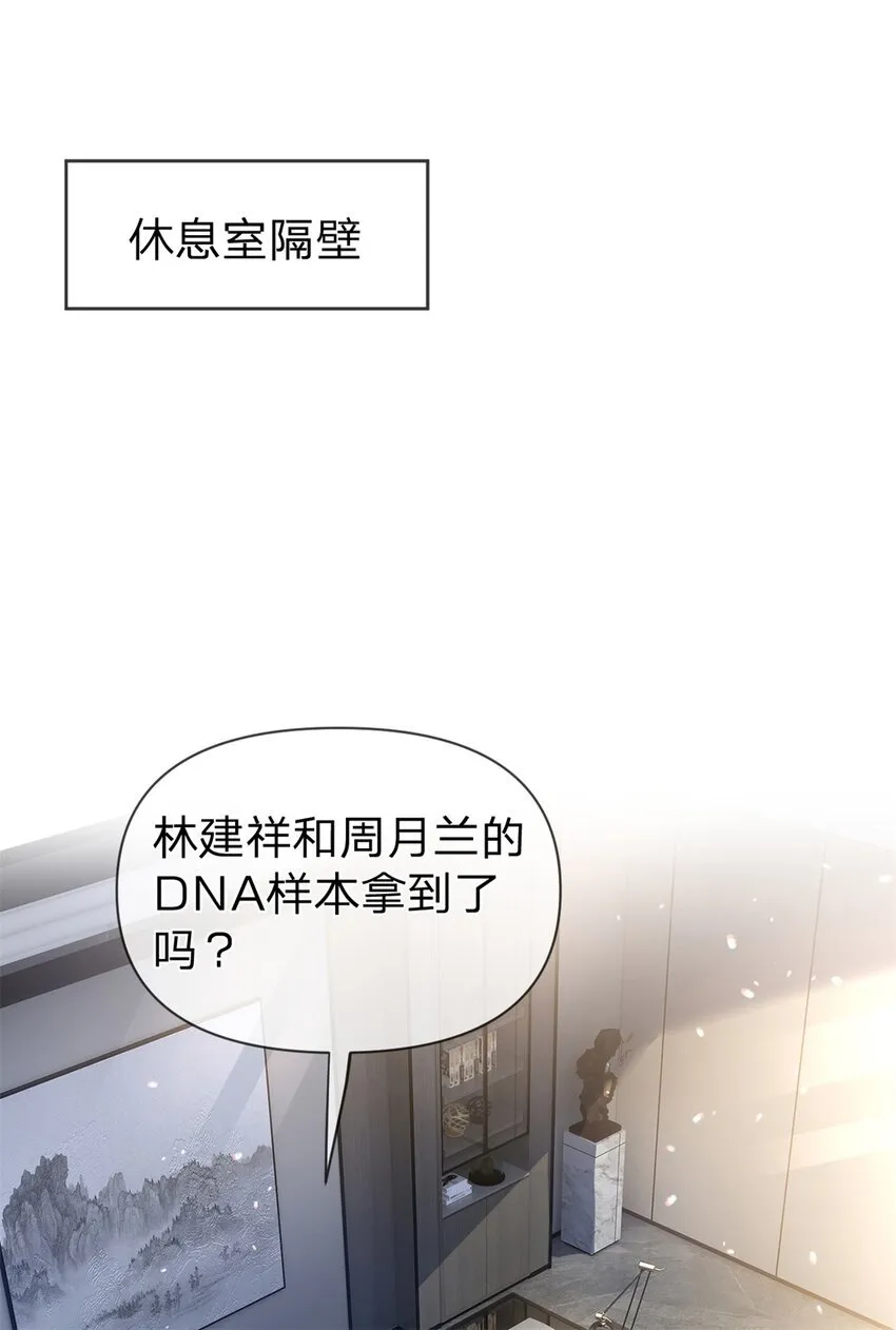 第46话 黏人的小孩 第7页
