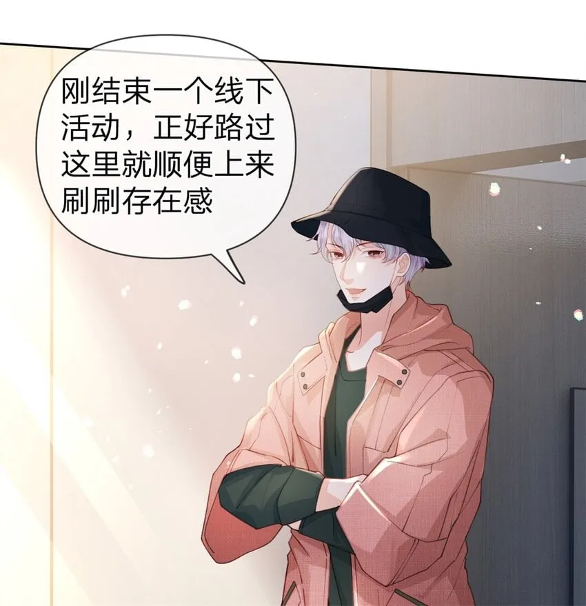 第46话 黏人的小孩 第11页