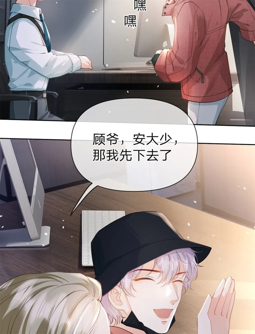 第46话 黏人的小孩 第15页