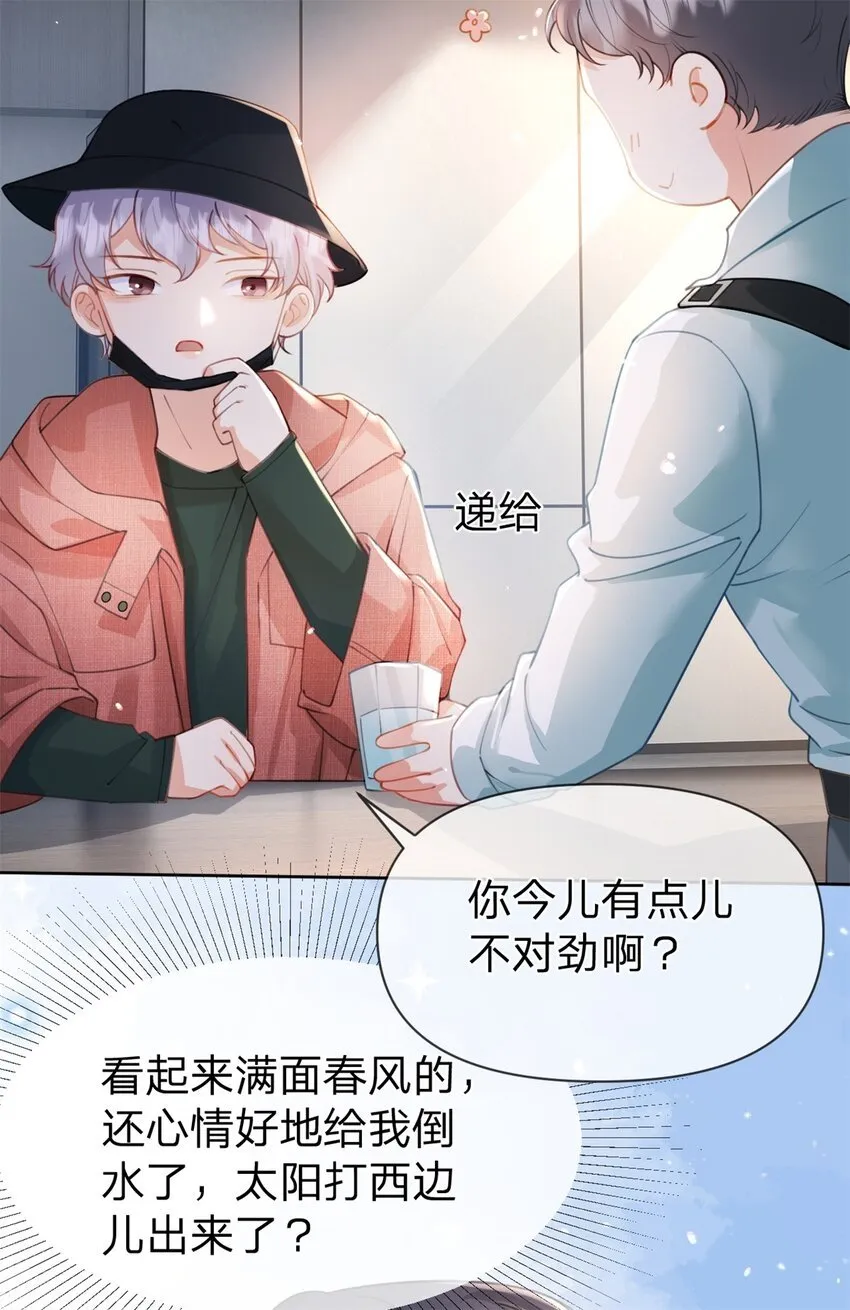 第46话 黏人的小孩 第18页