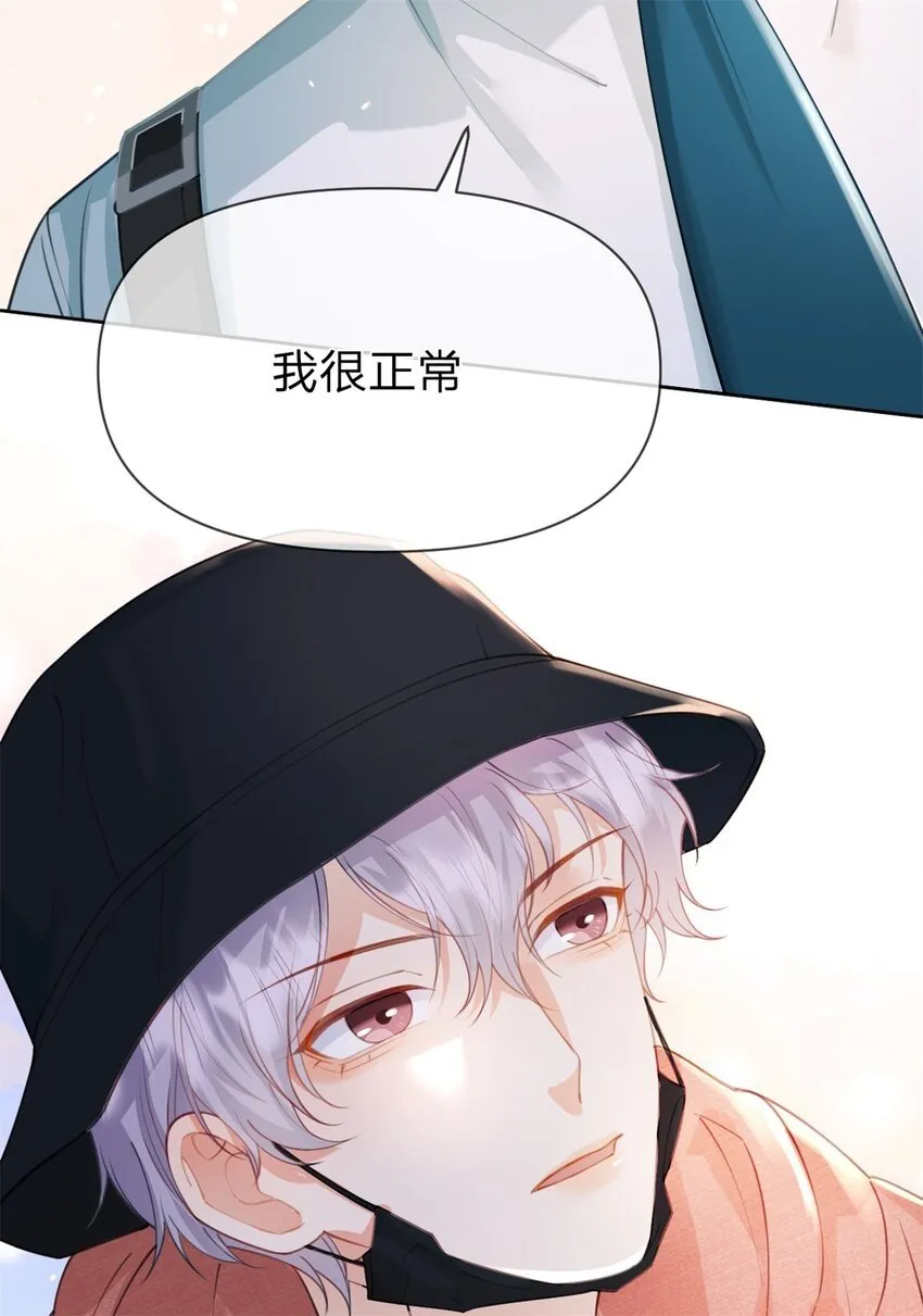 第46话 黏人的小孩 第20页
