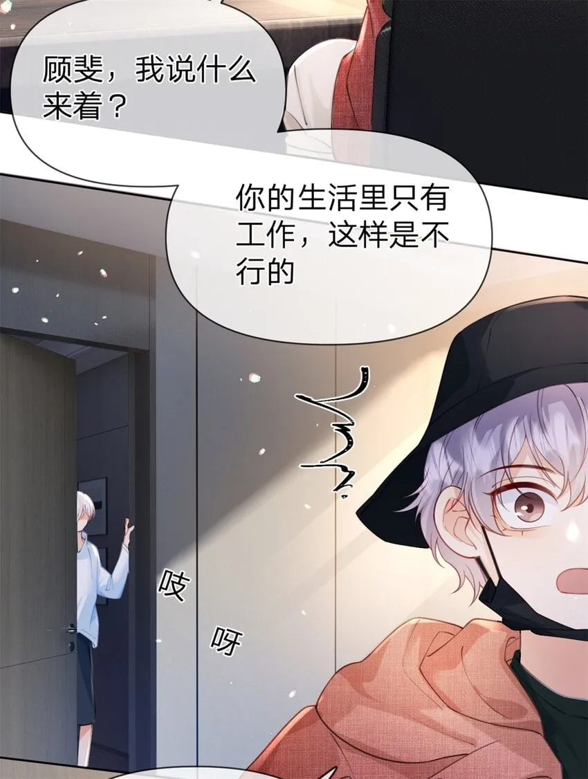 第46话 黏人的小孩 第23页