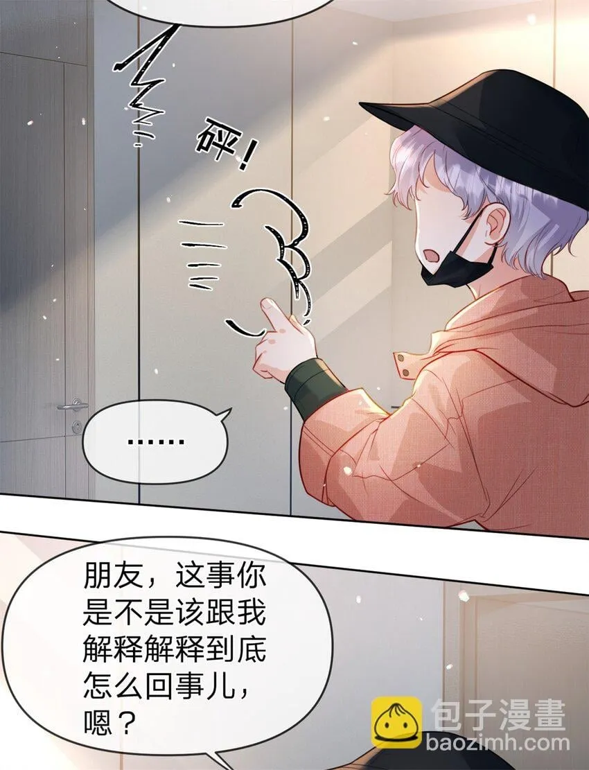 第46话 黏人的小孩 第30页