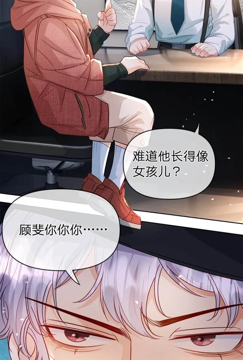 第46话 黏人的小孩 第34页