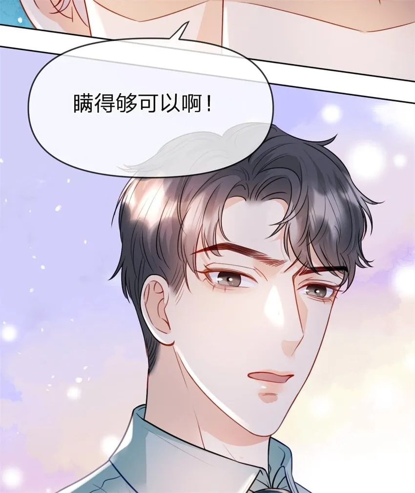 第46话 黏人的小孩 第35页