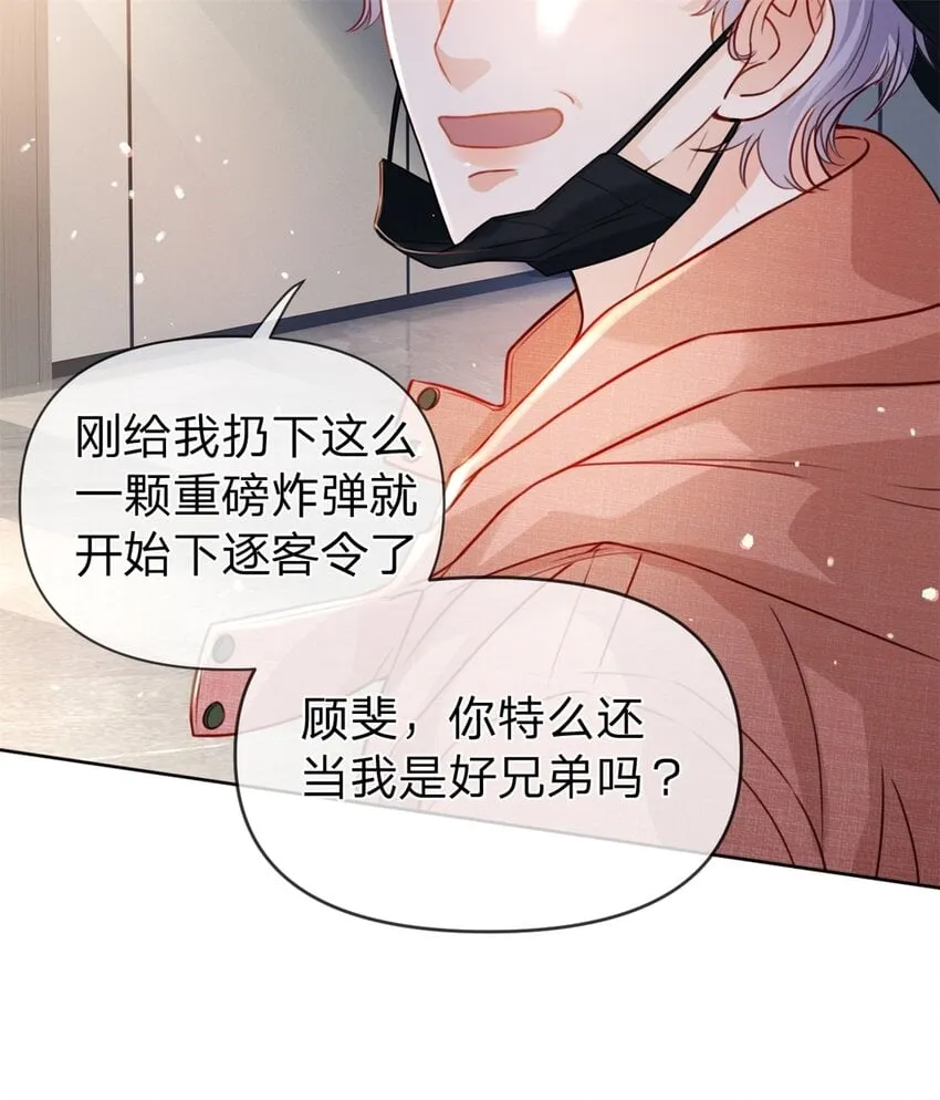 第46话 黏人的小孩 第37页