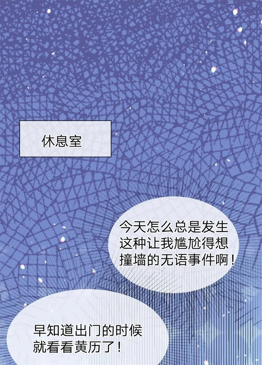 第47话 背诵课文 第2页