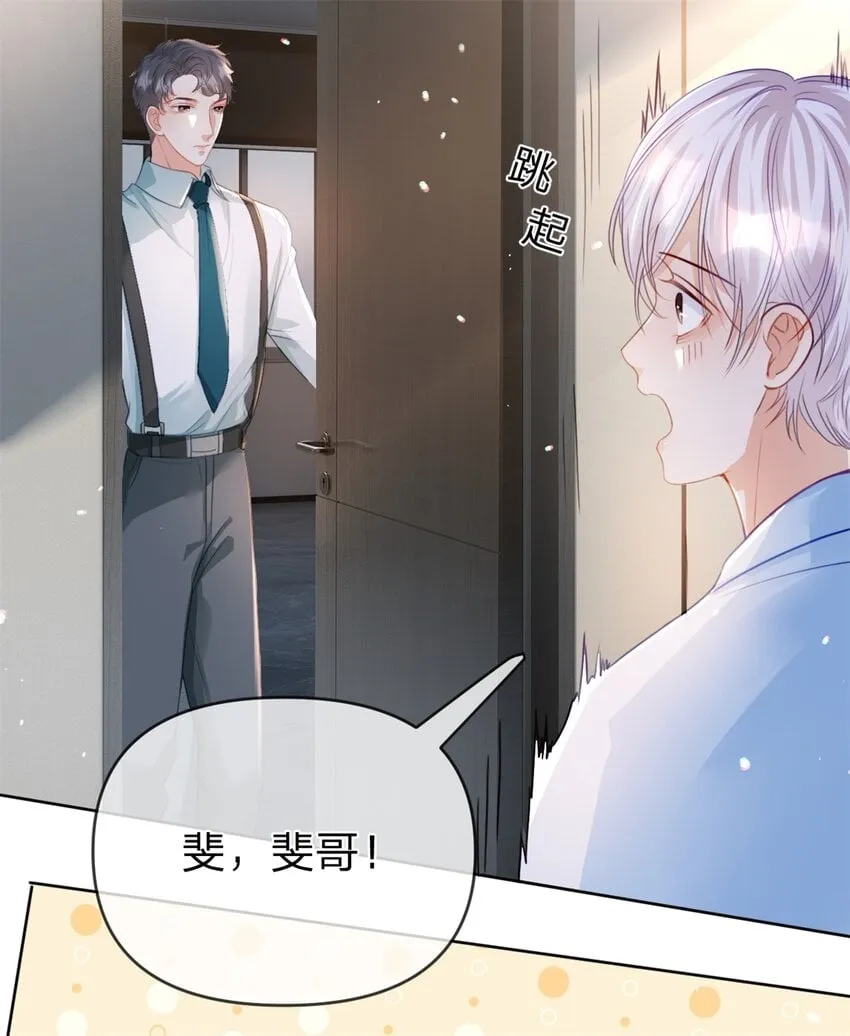 第47话 背诵课文 第4页