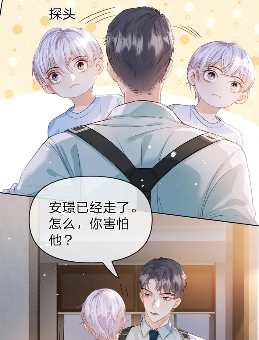 第47话 背诵课文 第5页