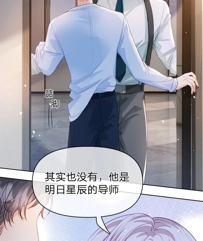 第47话 背诵课文 第6页
