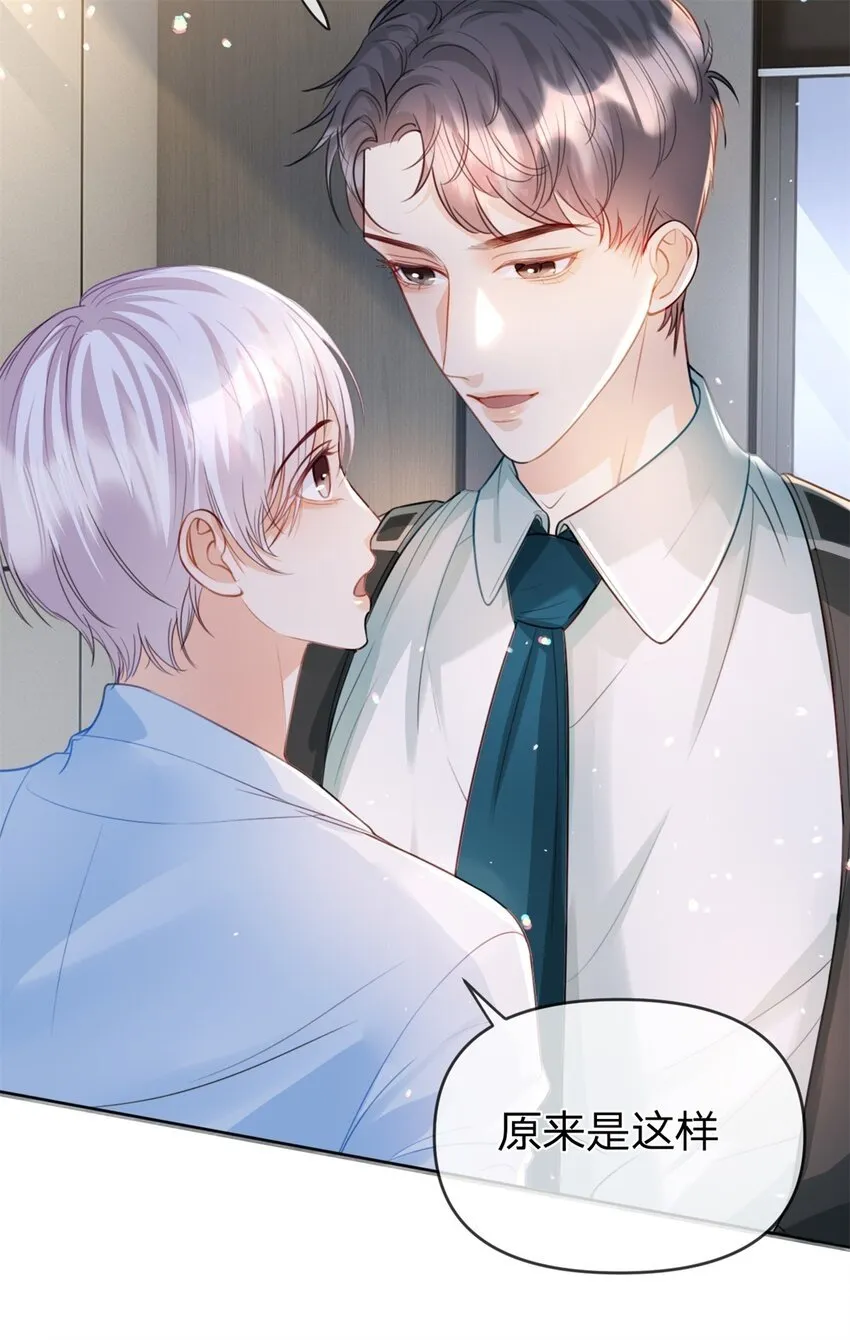 第47话 背诵课文 第9页