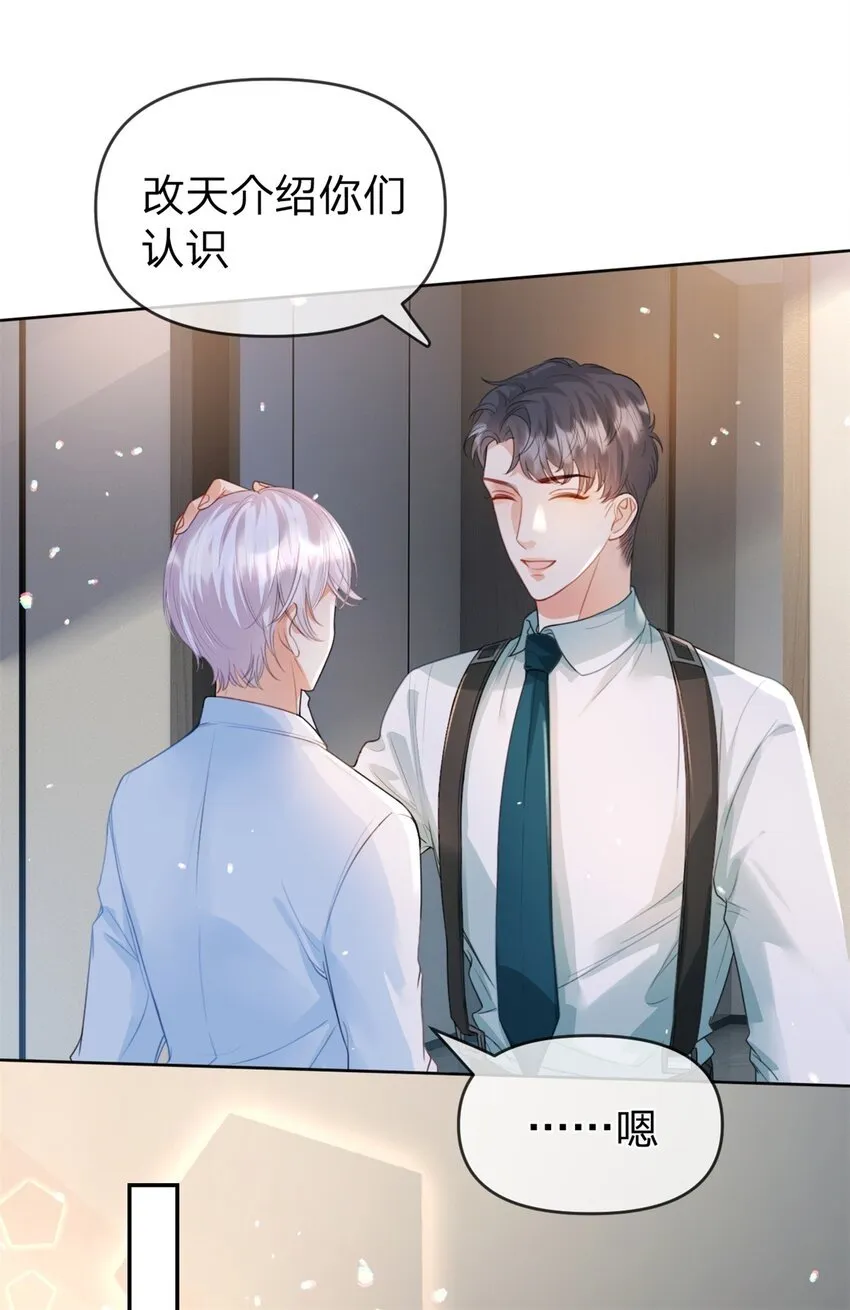第47话 背诵课文 第10页