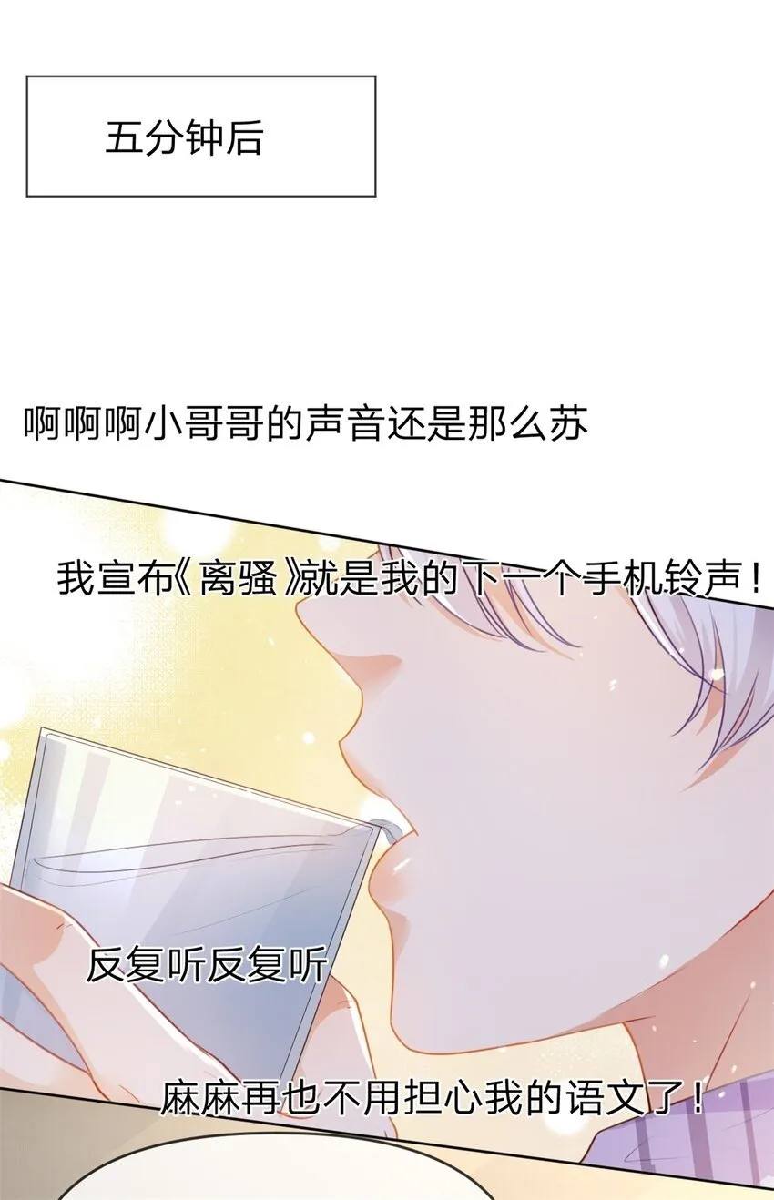 第47话 背诵课文 第16页