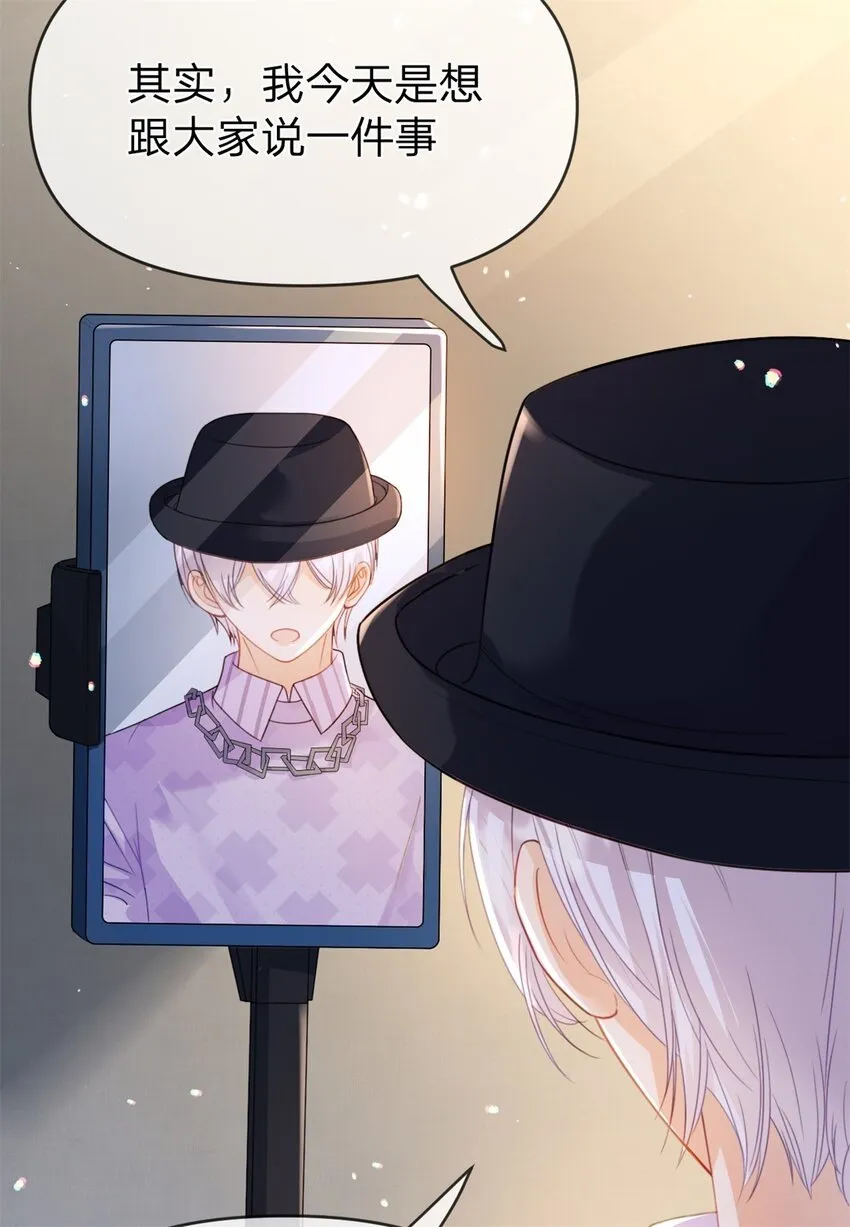 第47话 背诵课文 第17页