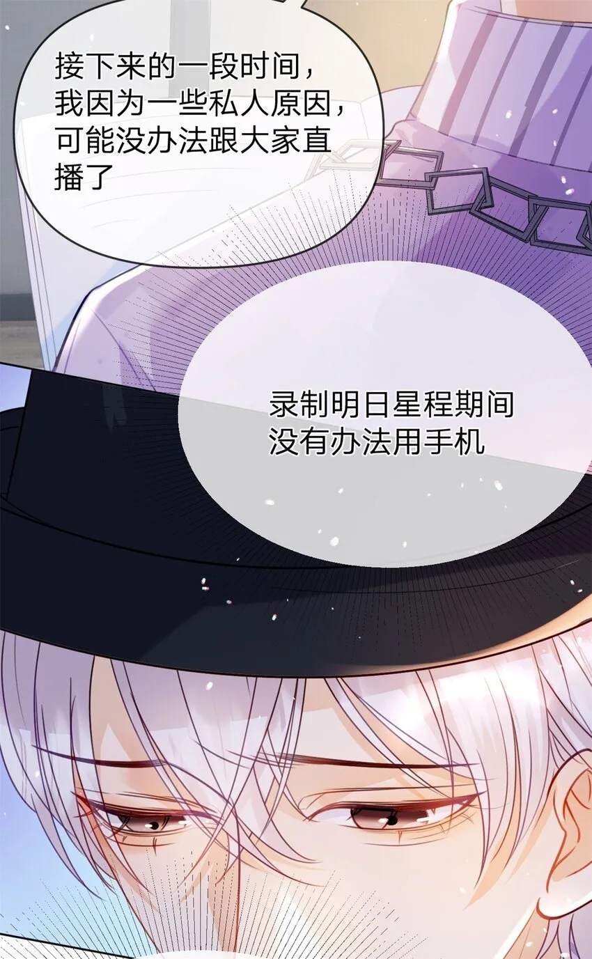 第47话 背诵课文 第18页