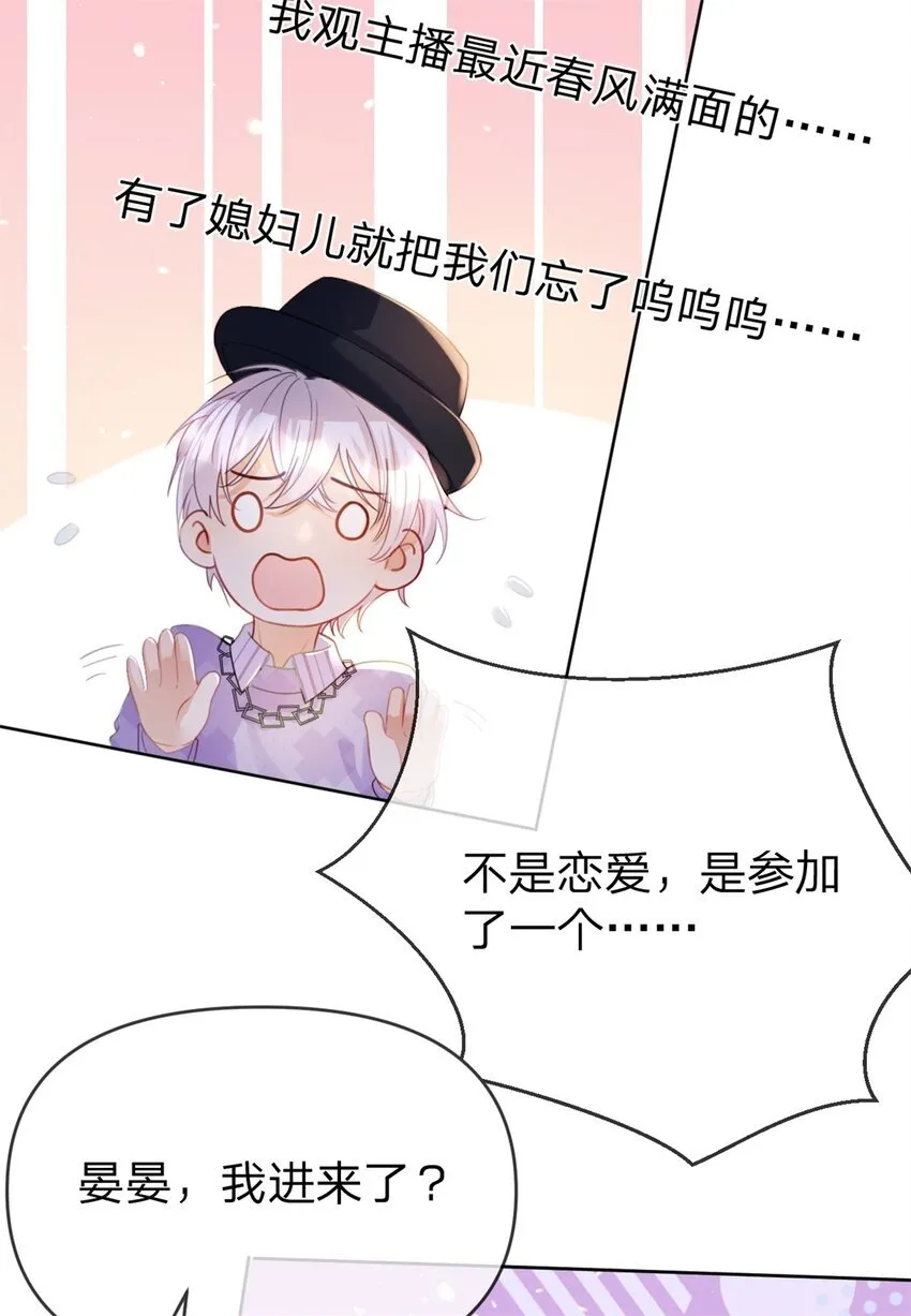 第47话 背诵课文 第20页