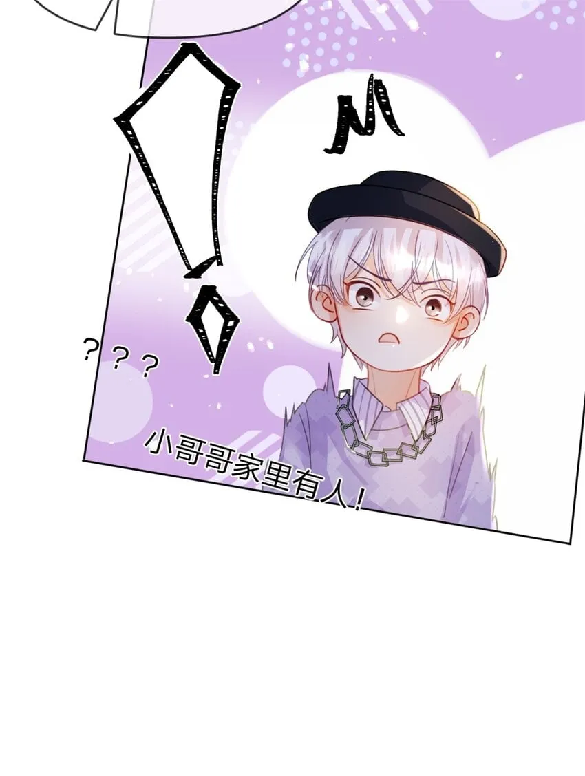 第47话 背诵课文 第21页
