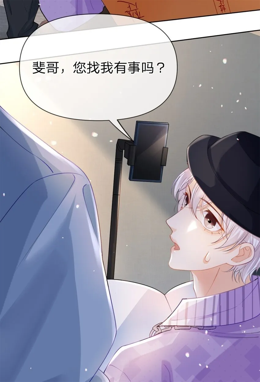 第47话 背诵课文 第25页