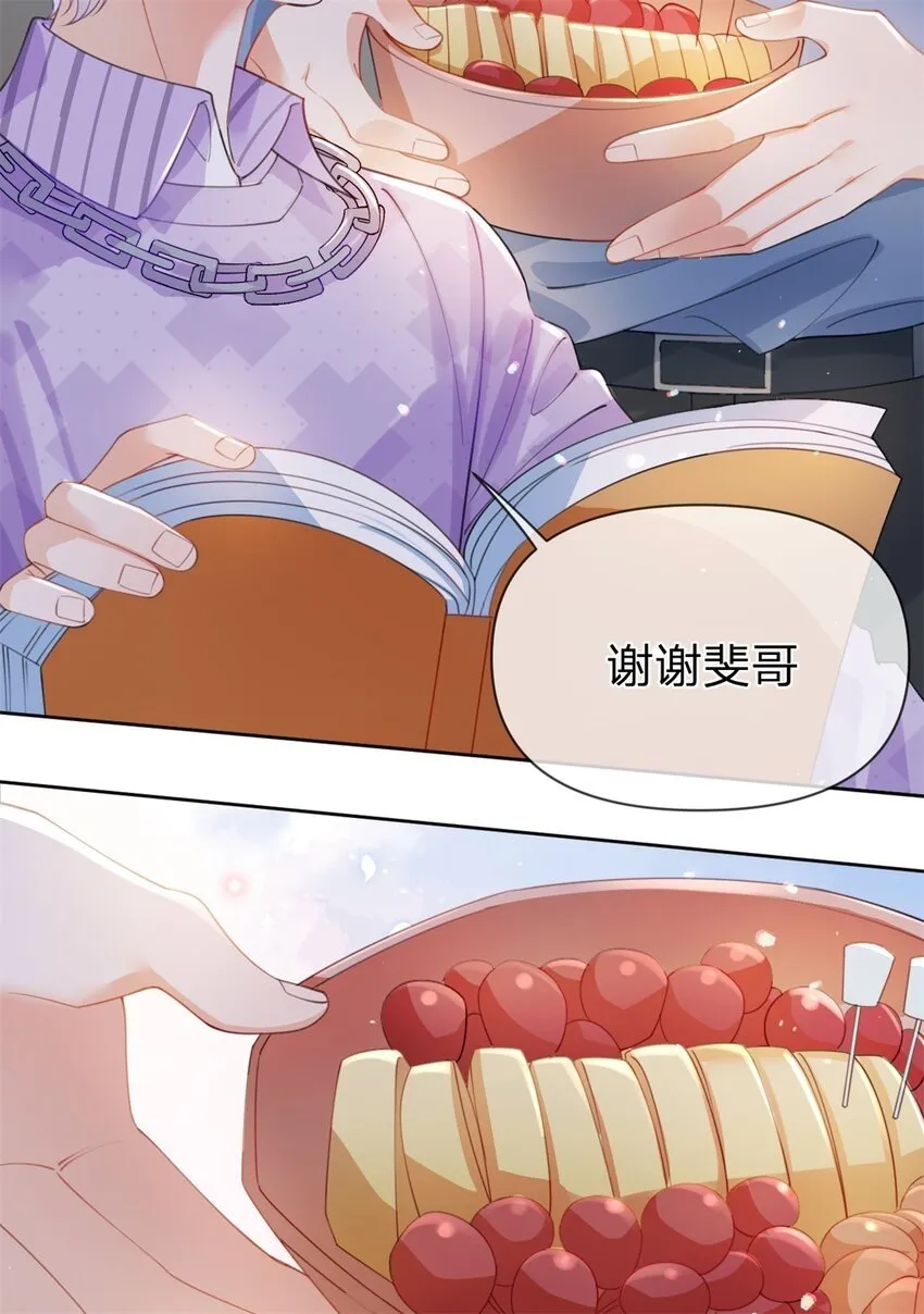 第47话 背诵课文 第27页