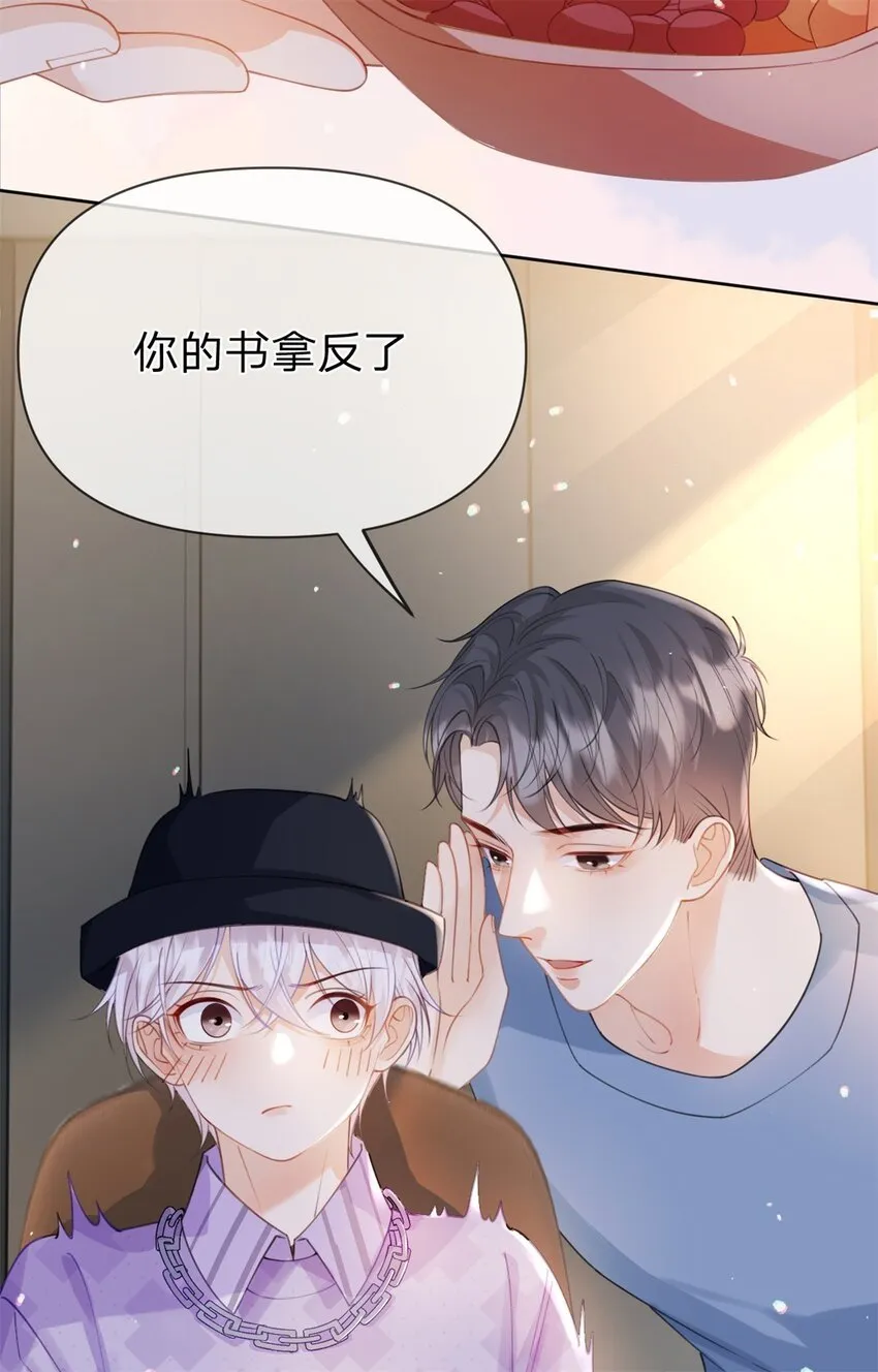 第47话 背诵课文 第28页