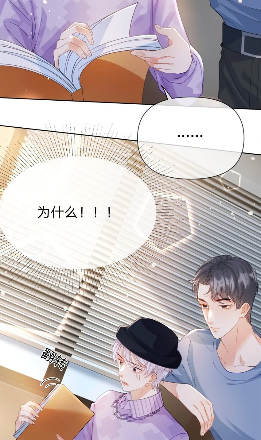 第47话 背诵课文 第29页