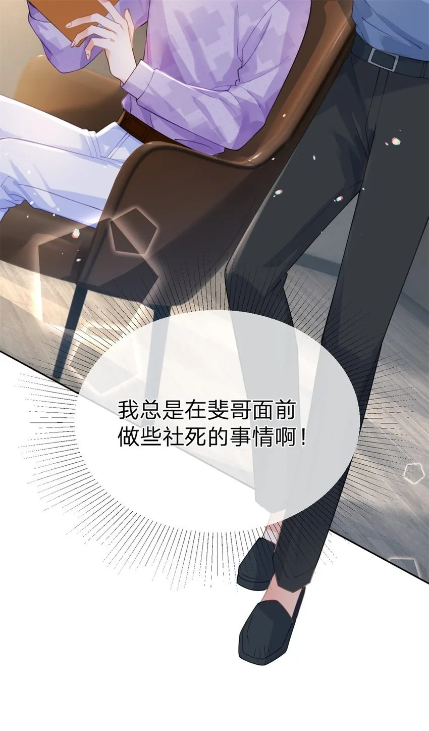 第47话 背诵课文 第30页