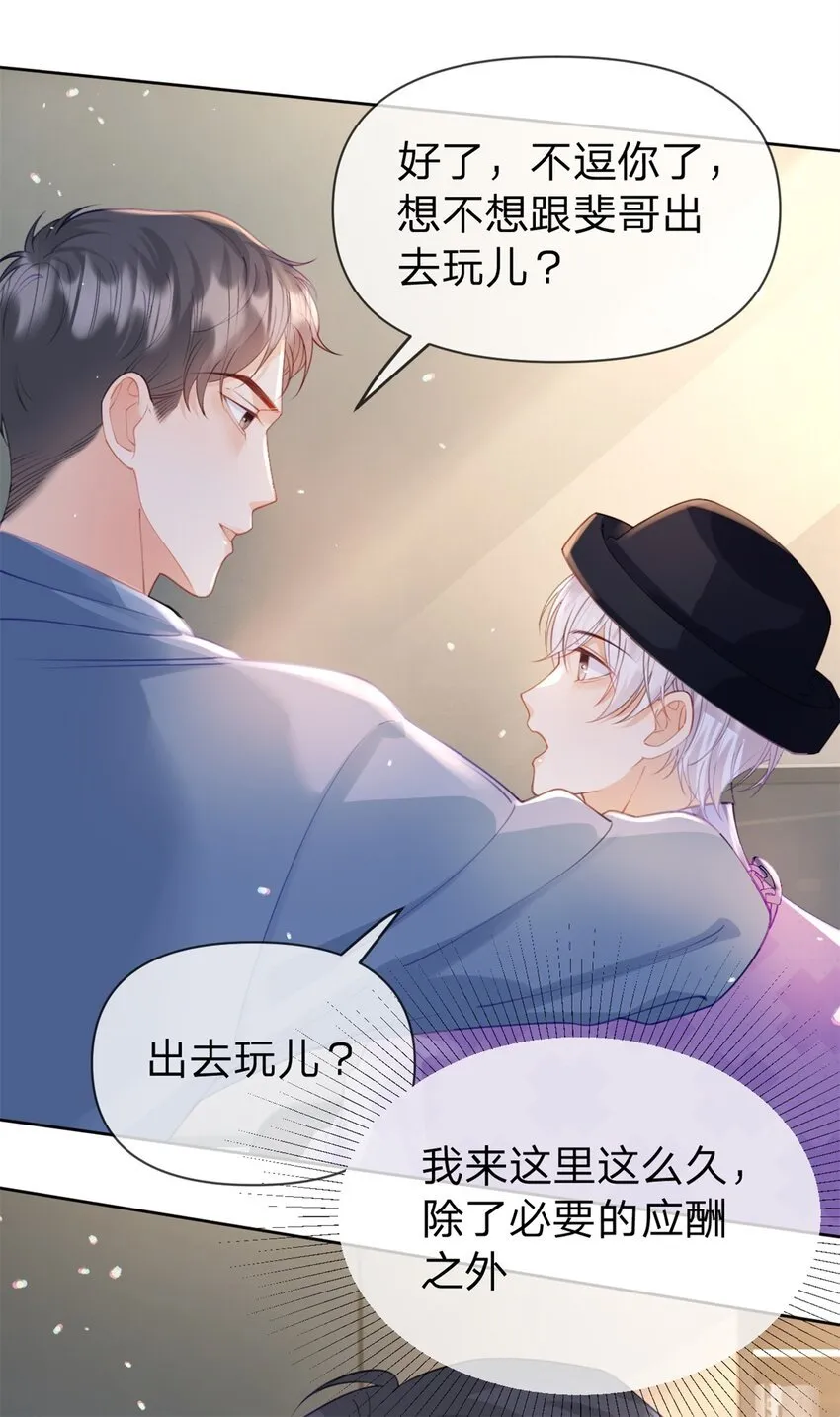 第47话 背诵课文 第31页