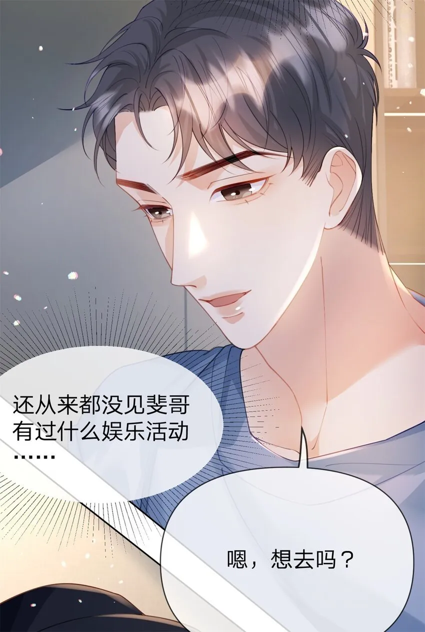 第47话 背诵课文 第32页