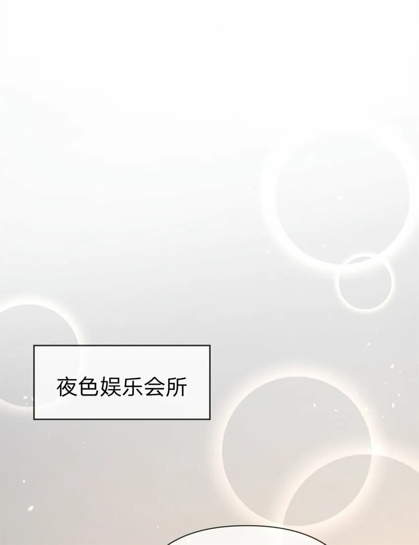 第48话 真的是你 第3页