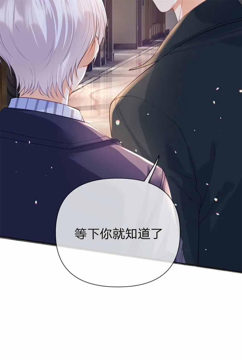 第48话 真的是你 第7页