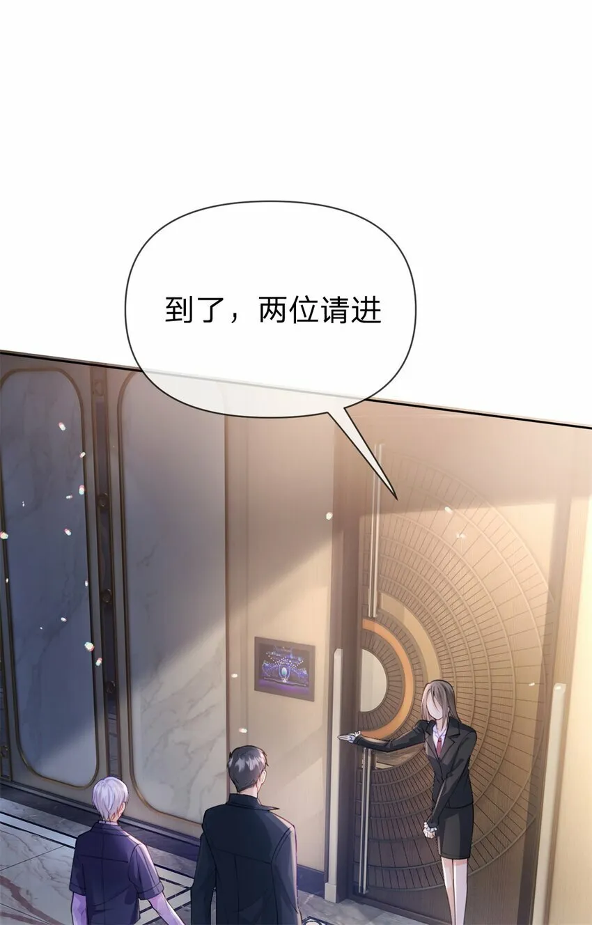 第48话 真的是你 第8页