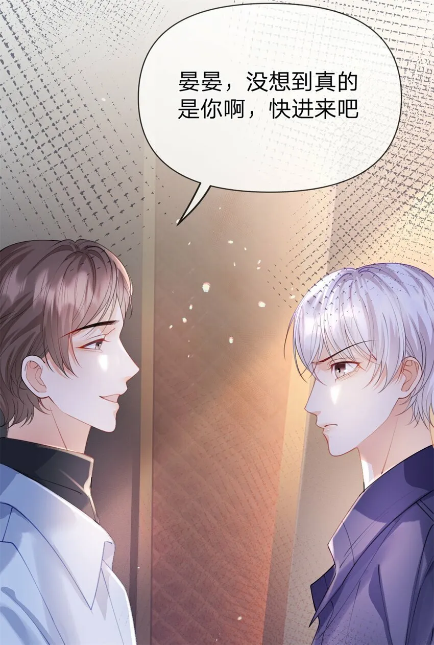 第48话 真的是你 第15页