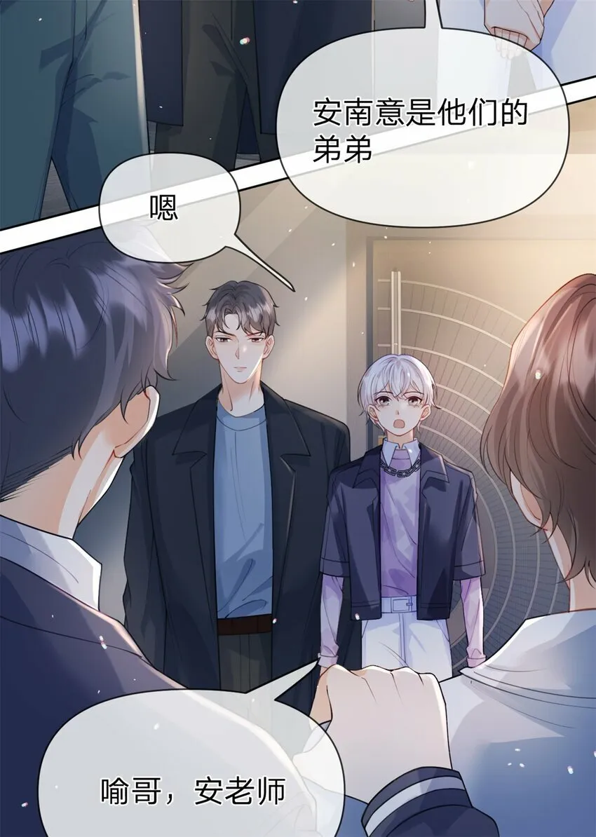 第48话 真的是你 第23页