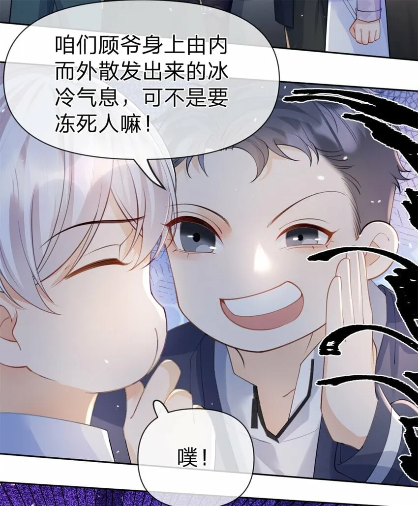 第48话 真的是你 第25页