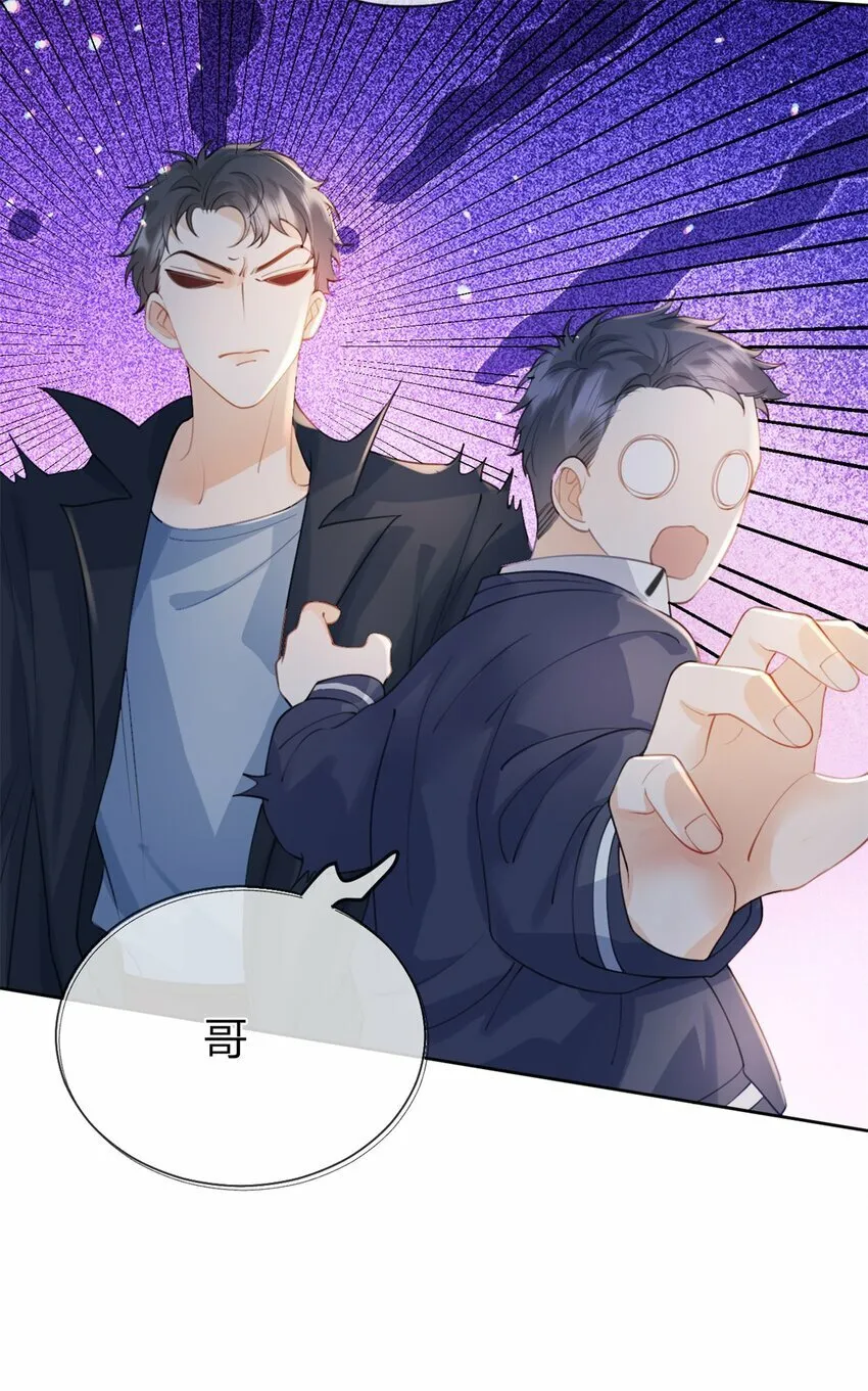 第48话 真的是你 第26页
