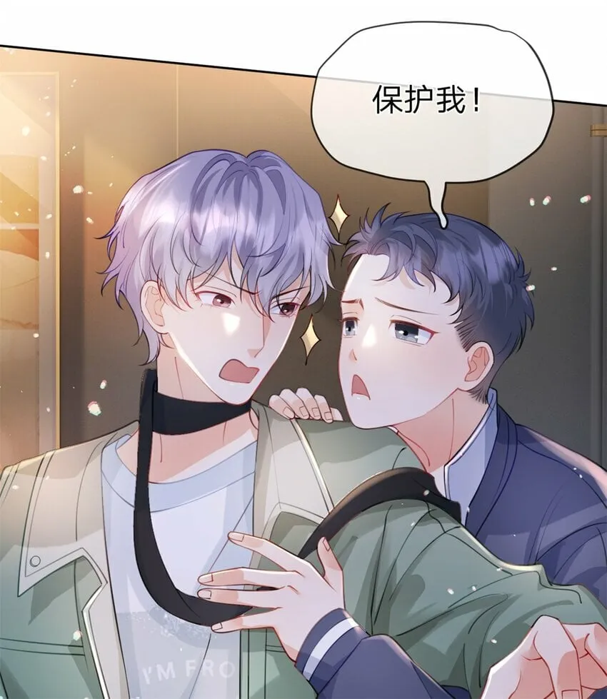 第48话 真的是你 第27页