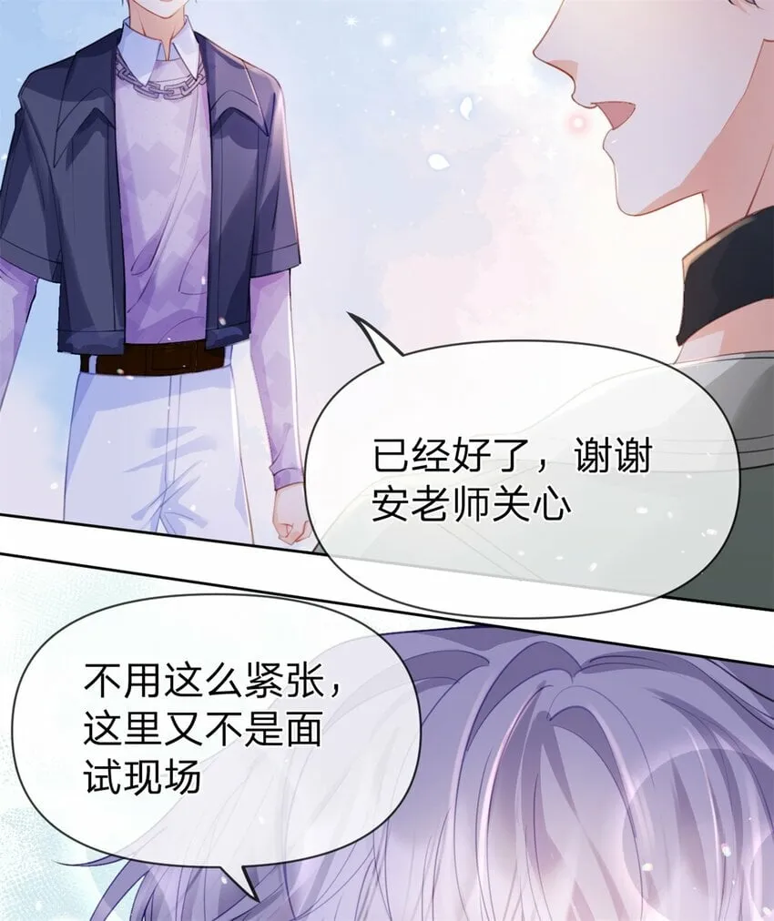 第48话 真的是你 第29页