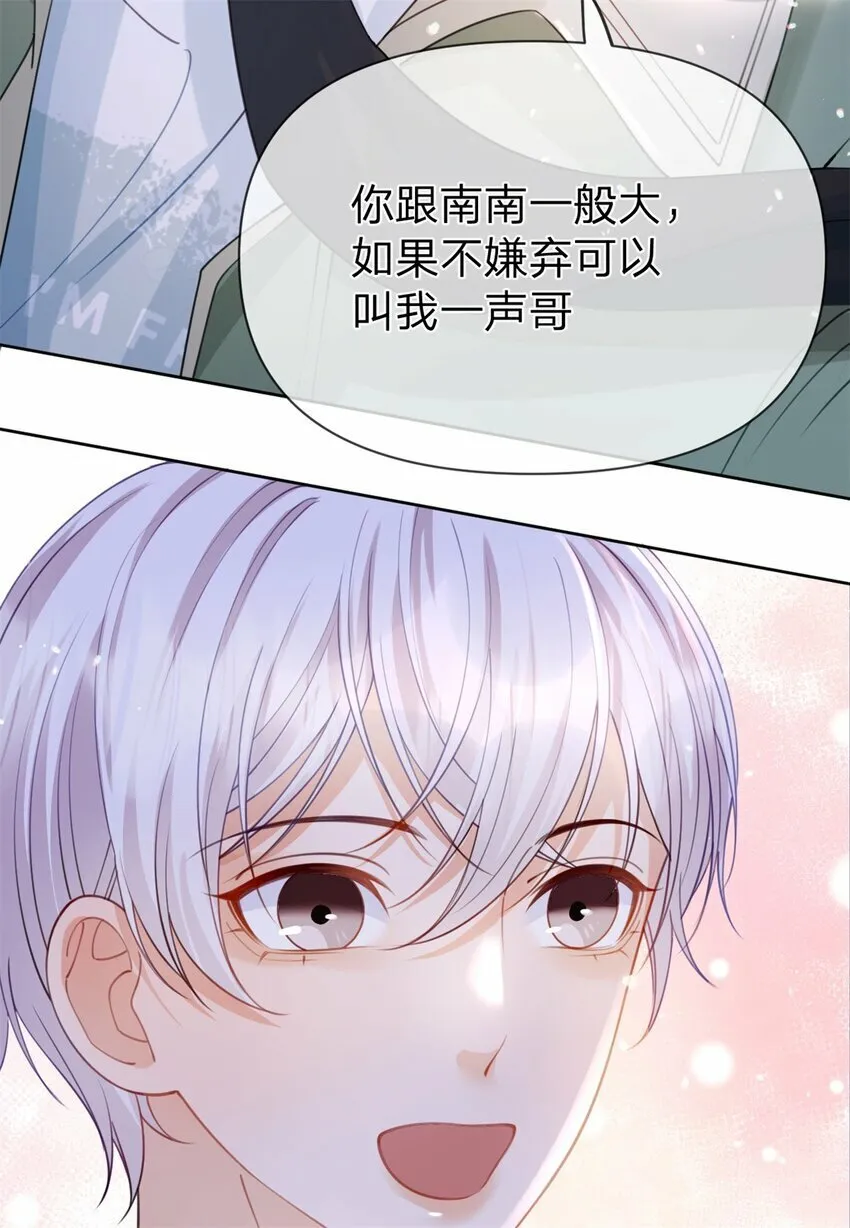 第48话 真的是你 第31页