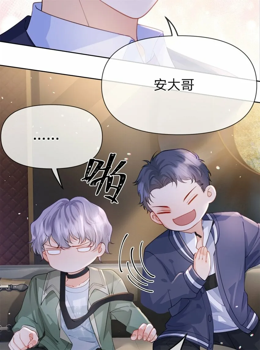 第48话 真的是你 第32页