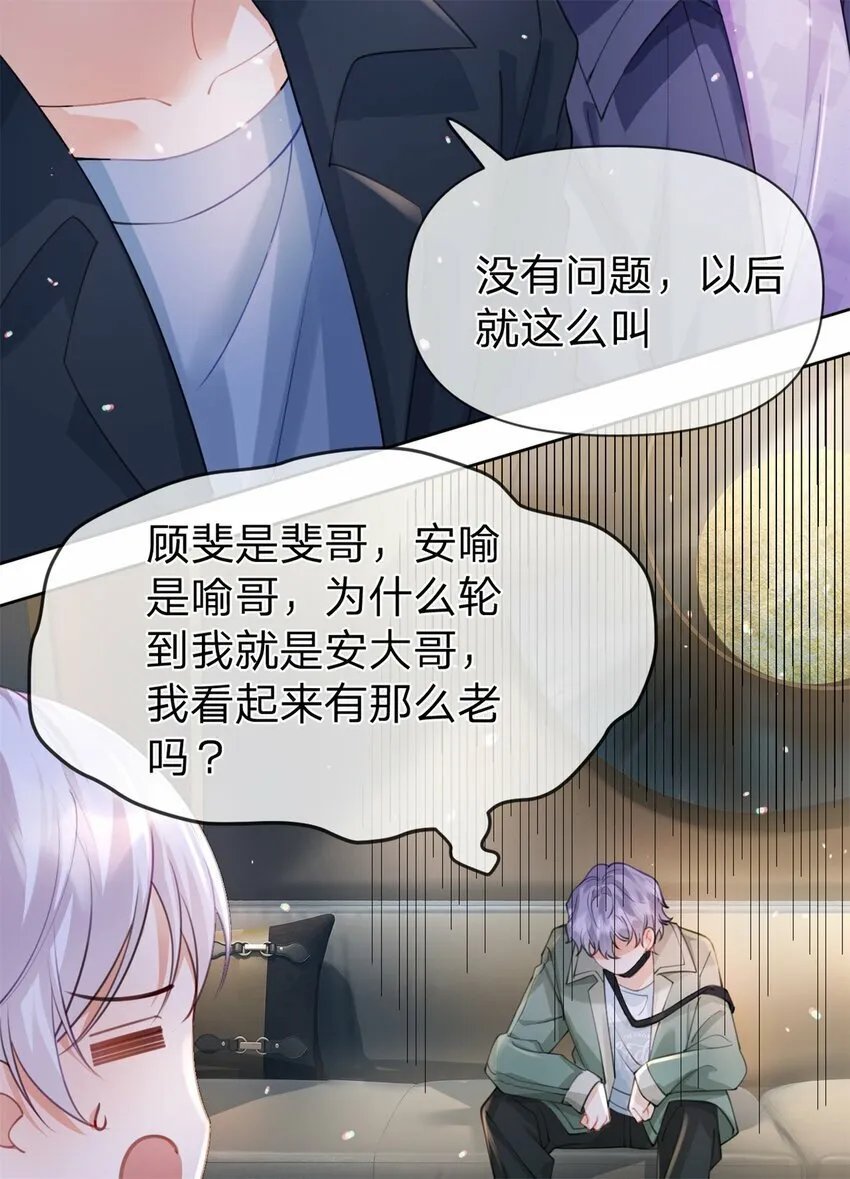 第48话 真的是你 第34页
