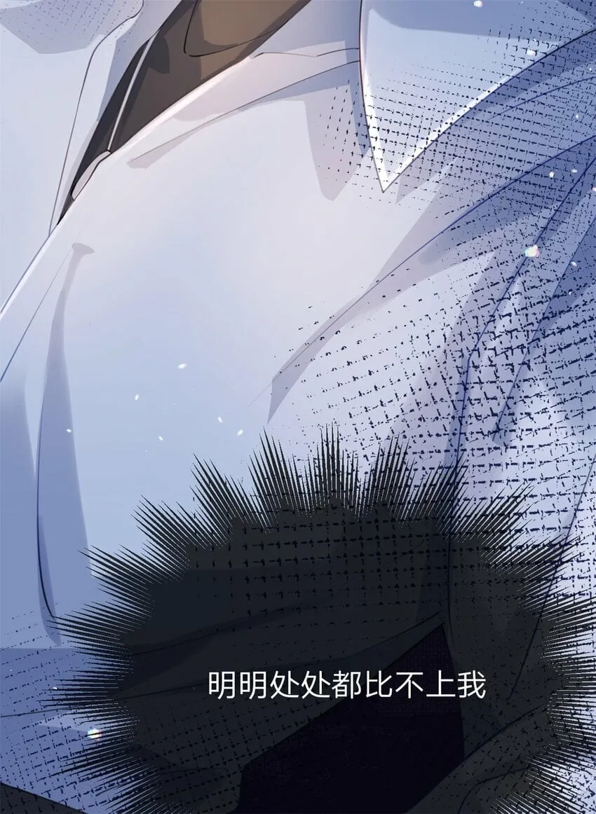 第49话 恶言挑拨 第7页