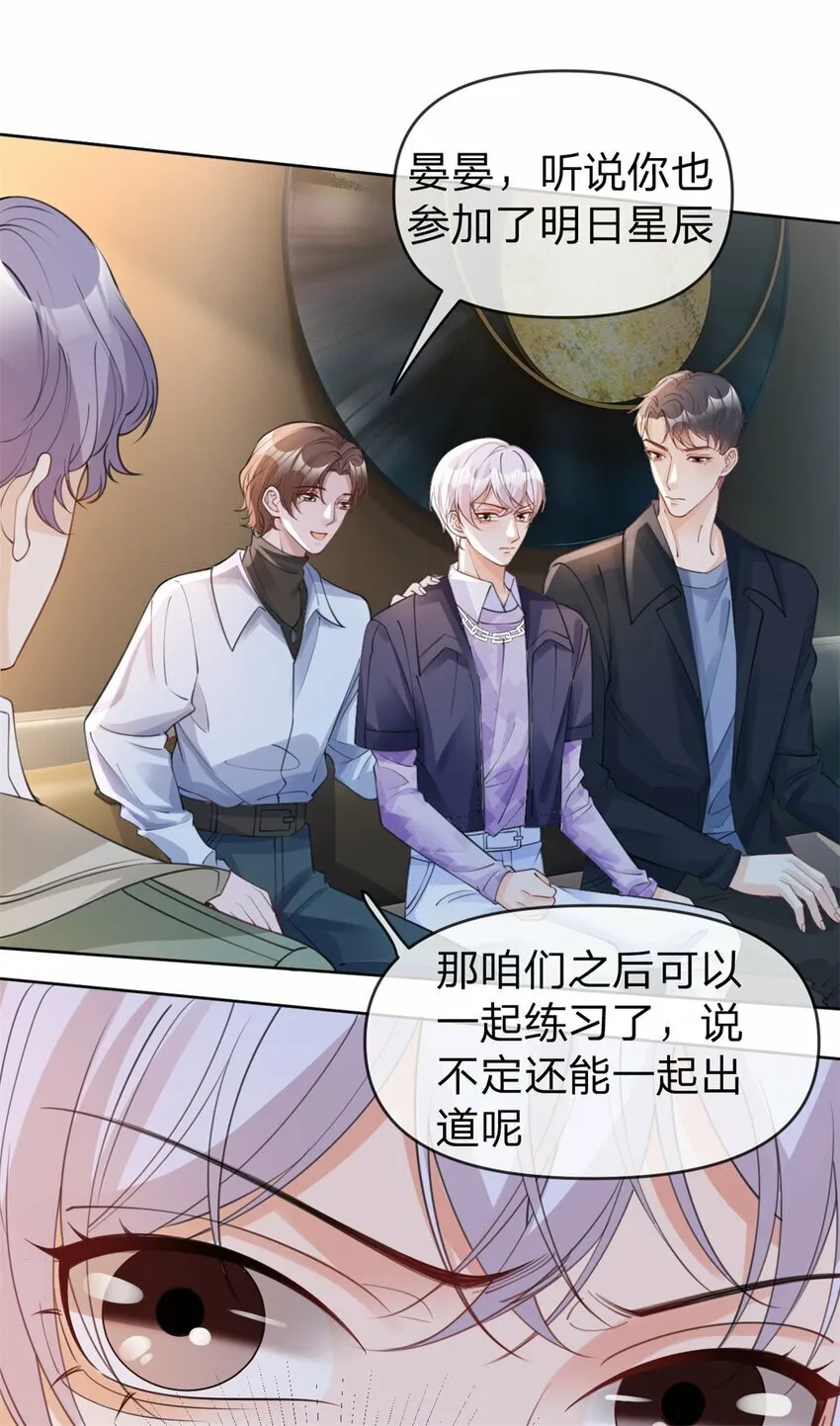 第49话 恶言挑拨 第10页
