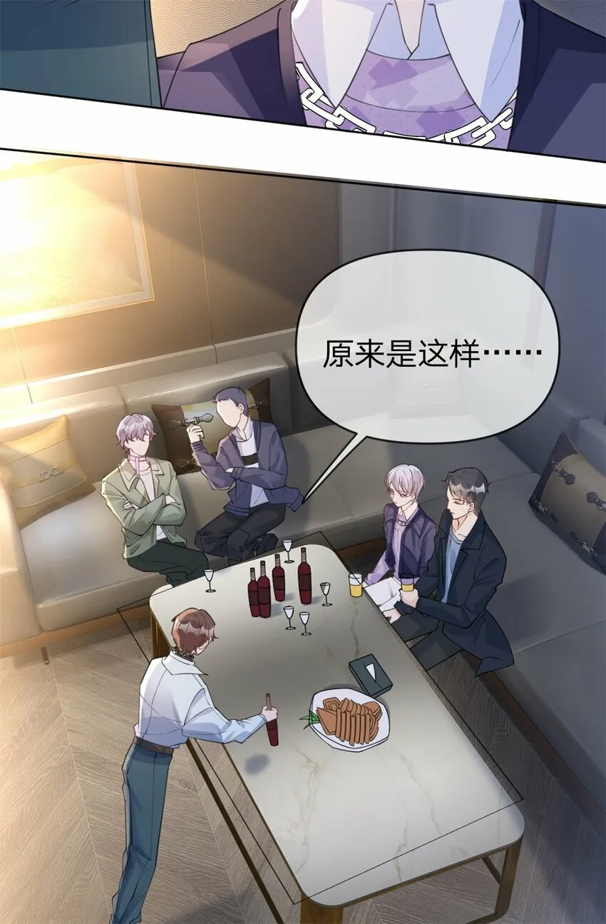 第49话 恶言挑拨 第22页