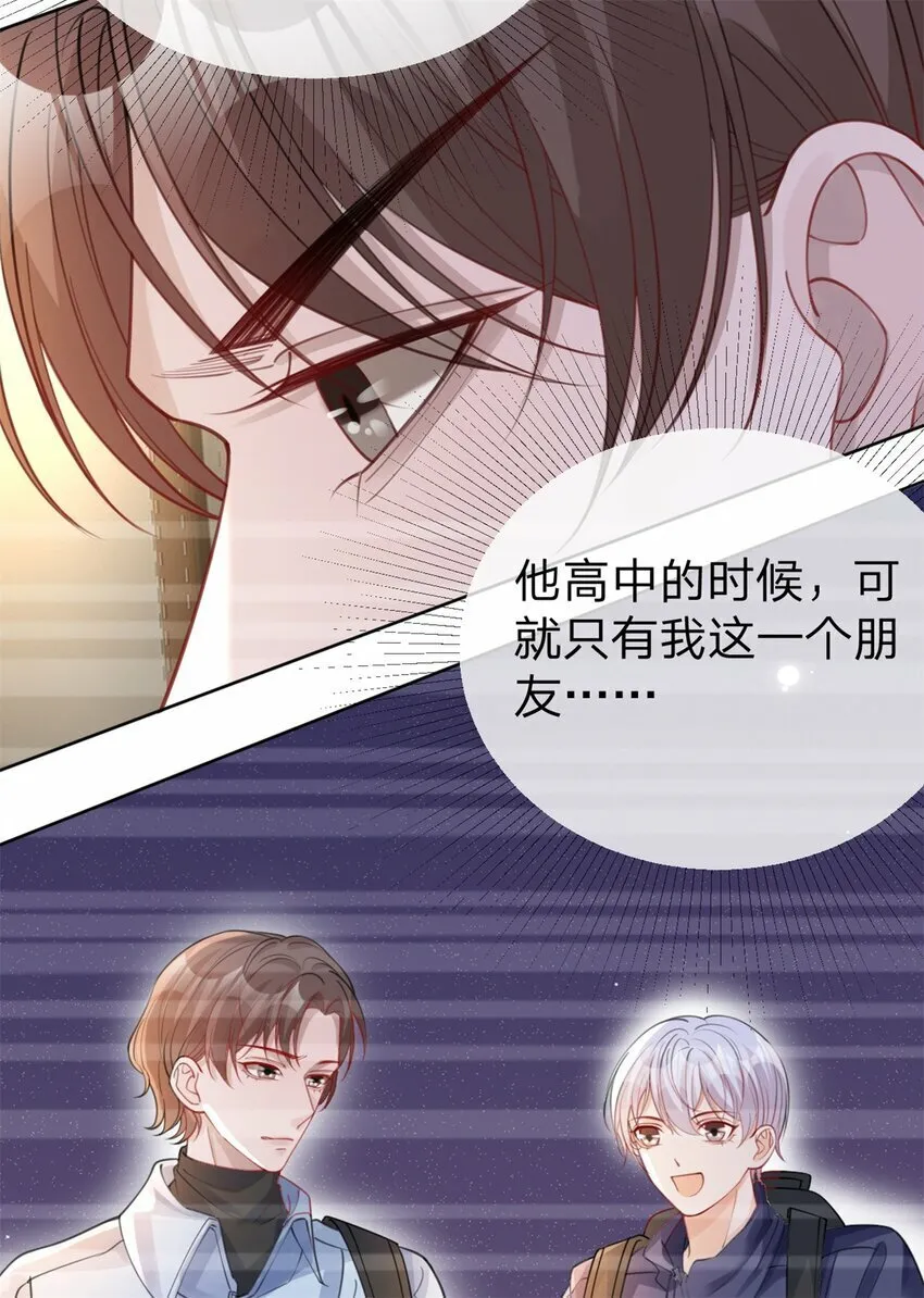 第49话 恶言挑拨 第31页